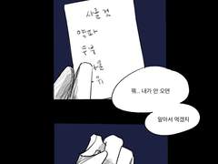 도이+키리 짧은만화