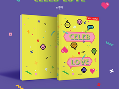 썰북 CELEB LOVE 통판공지