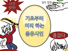 음유시인을 하자