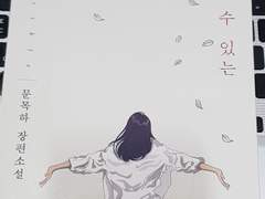 돌이킬 수 있는, 상견니.