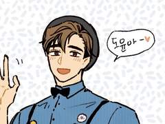 연옌 규혁 일일 알바