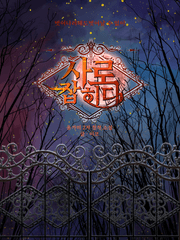 [올가미 2차 연성]사로잡히다