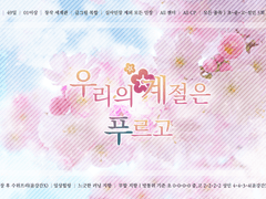 공지 및 시스템