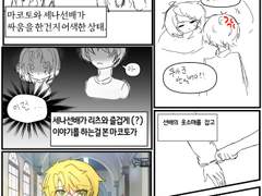 [앙스타] 이즈마코 카피페 연성