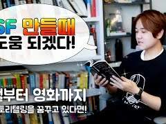 SF무크지 매거진