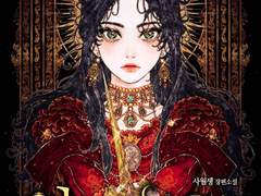 글을 통해 GL, HL 다 맛있는 페미니즘 갓띵작 악녀를 죽여줘 영업하기