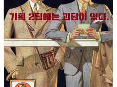 기획 2팀에는 괴담이 있다. (4)