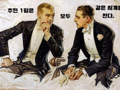 추진 1팀은 모두 같은 시계를 찬다. (6)