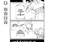 [판러보]1화 판타지 러브코미디 주세요