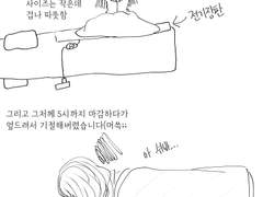 셉특꿈(세브의 특별한 꿈)