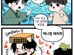 [혚쾌] 애니멀 테라피