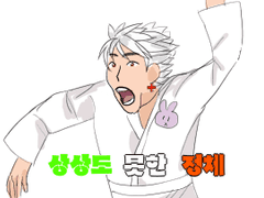 [오죠사마] 길드 홍보 만화2 (백업)