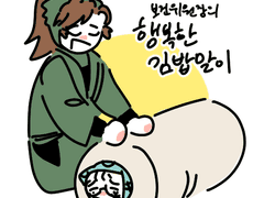 닌타마 로그 4