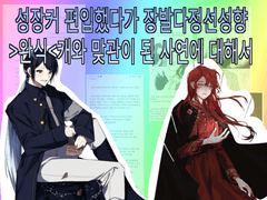 오리진으로 관계가 있던 덕캐를 보러 성장커에 뒤늦게 편입으로 들어갔다가 완식캐와 맞관이 된 사연에 대해서 2