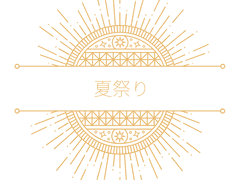 [오이이와] 夏祭り 유료발행