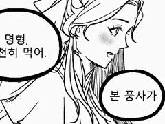 지풍 만화 (3부 스포 주의)