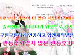 박애주의캐로 사랑타령하다가 진짜 사랑해버린 업보청산의 관통후기