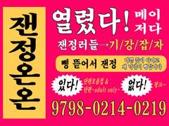 단편집 : You gave me panic attacks