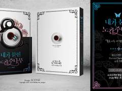 내가 묻힌 노간주나무 : 통판 공지