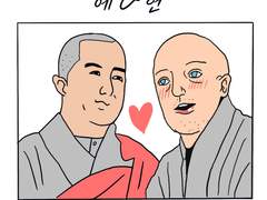 혜&현 러브 스토리