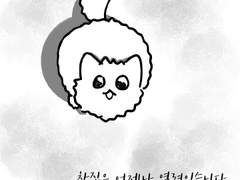 찻집은 언제나 열려있습니다(2)