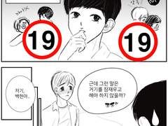 너무 건강한 연하공