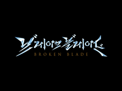 브레이크 블레이드