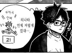 [하이큐 생일 드림]: 야 하고 싶어