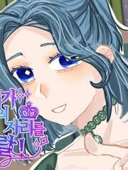 차녀가 공작의 자리를 찬탈!