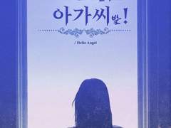 [NCT] 도련(샌)님! 아가씨(발)! 64