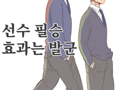 미유키 생일 만화