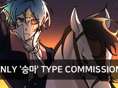 [CLOSED] !승마 커미션!