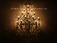 🌟 당신은 내가 망각을 갈망하게 하는군요.