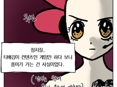 파판 시작하는 만화 1