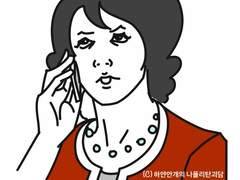 명랑한 오여사의 휴대폰 나폴리탄 괴담