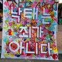 전남대학교 페미니즘학회 F;ACT