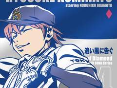 순풍에 고하다 (追い風に告ぐ)