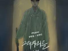 [아도나이] 고래자리를 향한 기도 (R-15G)