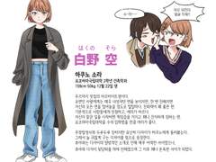 하쿠노 소라 프로필