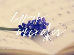 네가 아니었다.