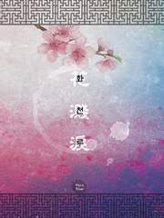 [관상/수양진형] 화천루(花濺淚)