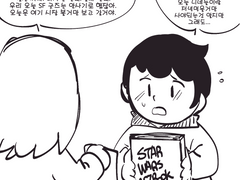 우주를 좋아하는 크레이그와 케빈