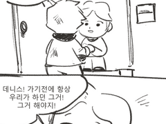 그거 해줘야지!