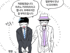 돈히라 일방통행 상호작용