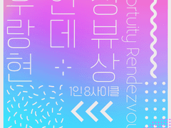 우연성 랑데뷰 현상