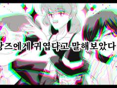 [논커플링]루팡즈의 조각만화