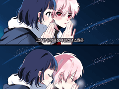 유성우가 내리는 밤