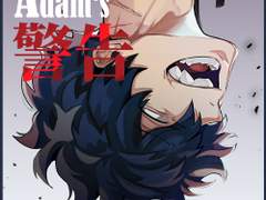 <졸업 작품> 아담의 경고