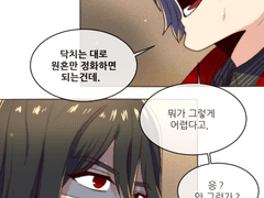 애프터라이프 웹툰(인척)