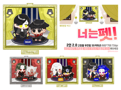 너는 펫! SD고정틀 커미션